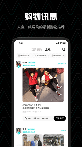 买吖app