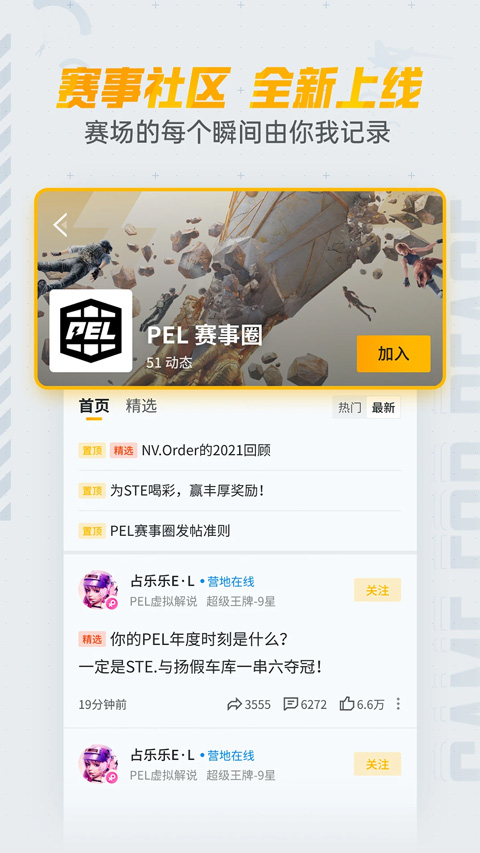 和平营地官方版