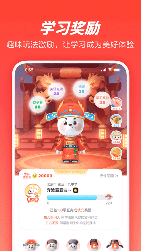 一起学ios版