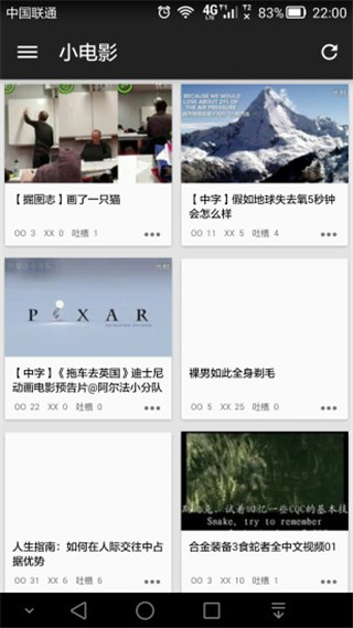 煎蛋app