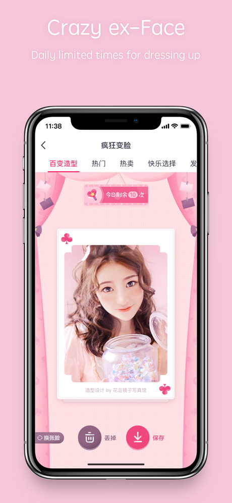 天天p图苹果版