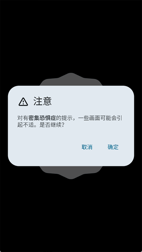 EasterEggs最新版