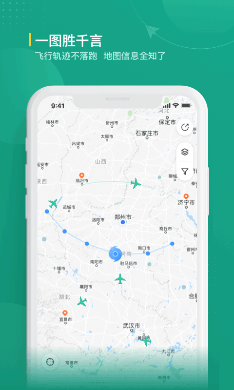 航旅纵横业内版app