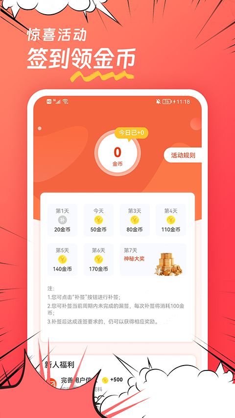 团团漫画app