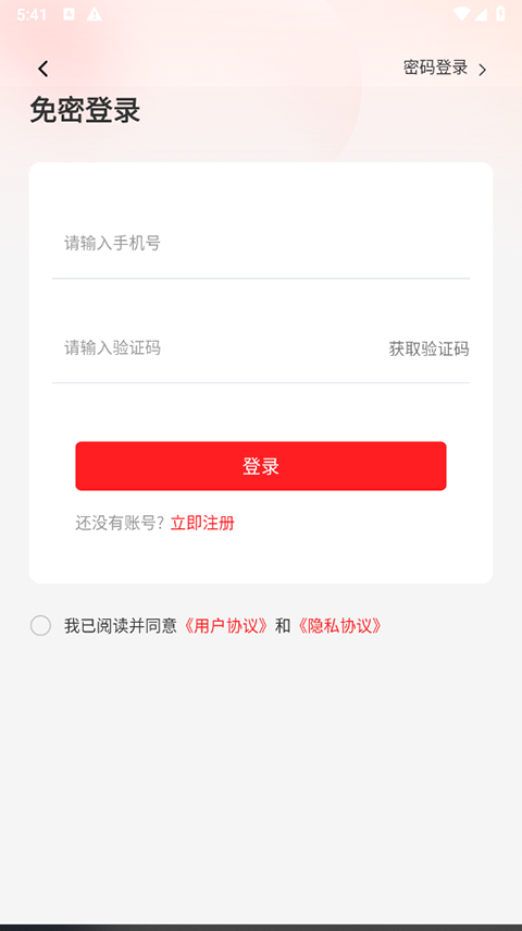 云上潢川app