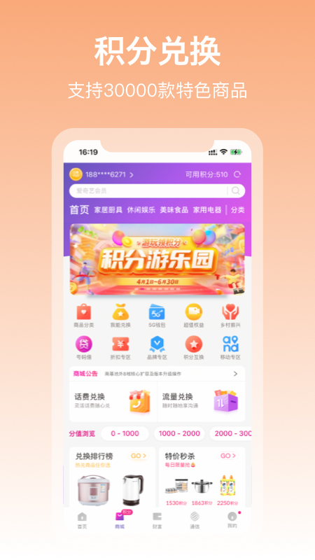 和包支付苹果版