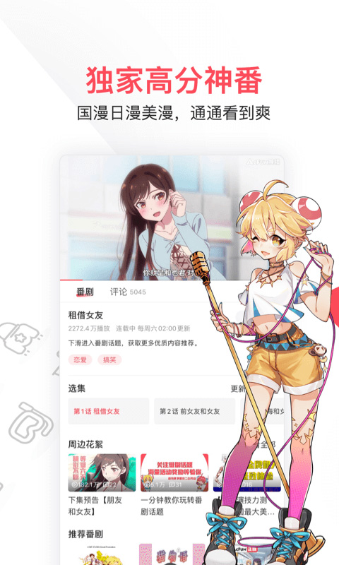 AcFun苹果版