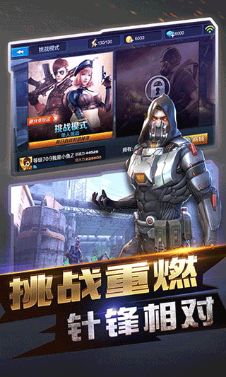 全民突击ipad版