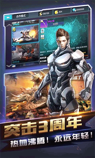 全民突击ipad版