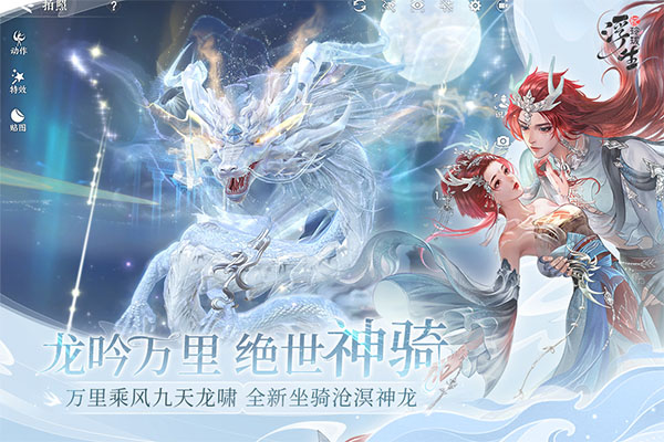 浮生忆玲珑九游版