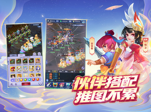 梦幻西游网页版手游