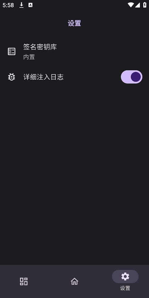 opatch框架安卓最新版本