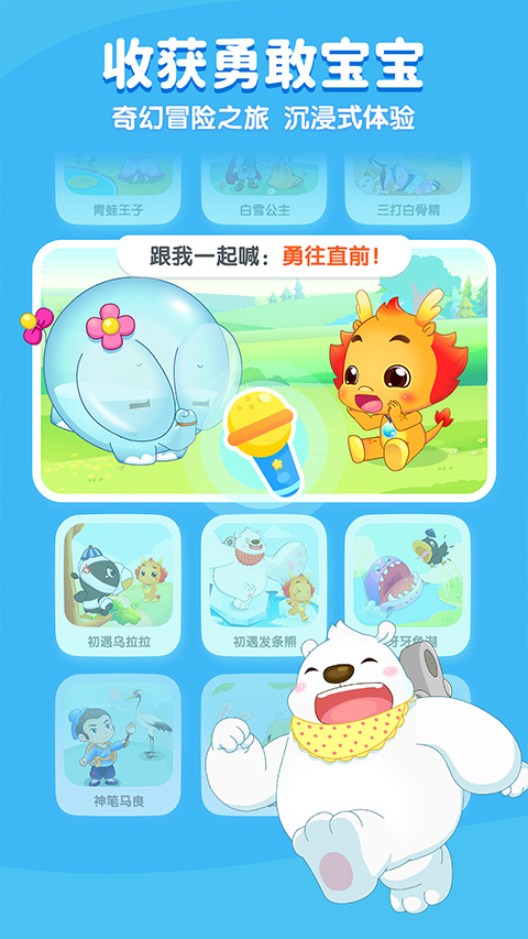 小伴龙ios版