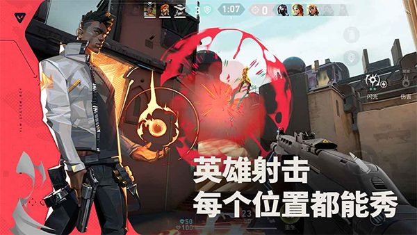 无畏契约国际服手游