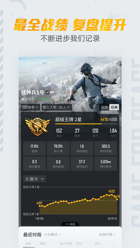 和平营地官方版