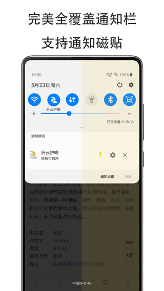 纤云护眼app(CloudEyeCare)