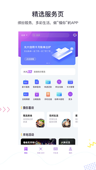 阳光惠生活app苹果版
