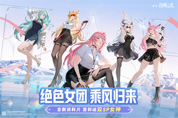 闪烁之光uc版本