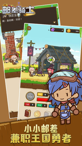 Postknight中文版
