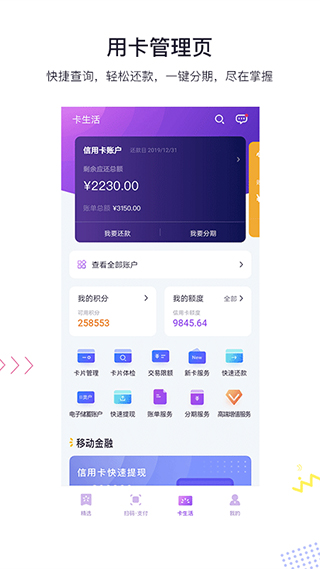 阳光惠生活app苹果版