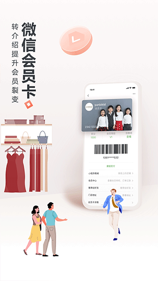 生意专家app官方版