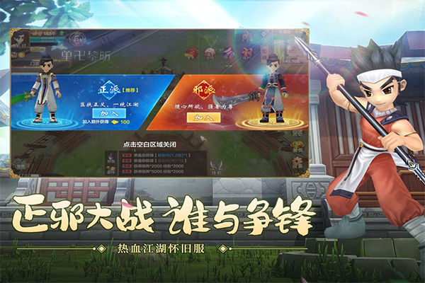 热血江湖国际服
