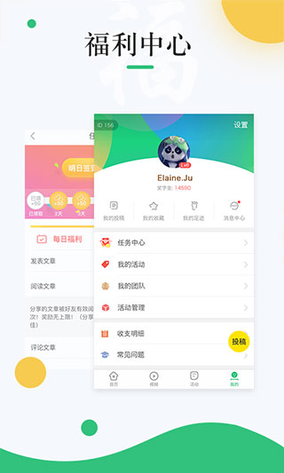 中青校园app官方版