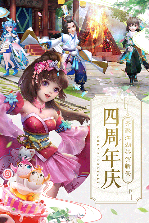 神雕侠侣2九游版
