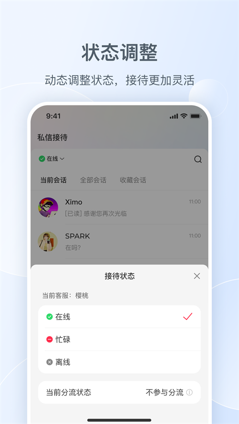 小红书私信通app