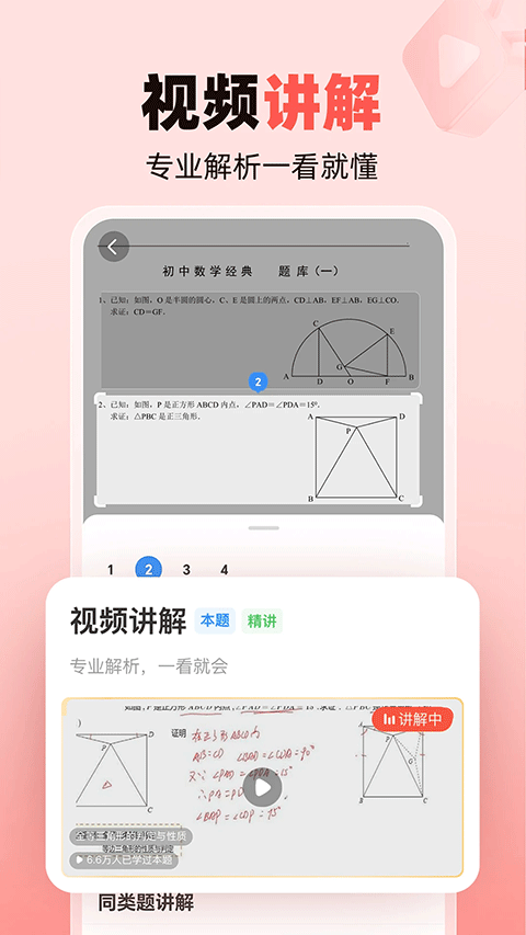作业帮家长版ios版