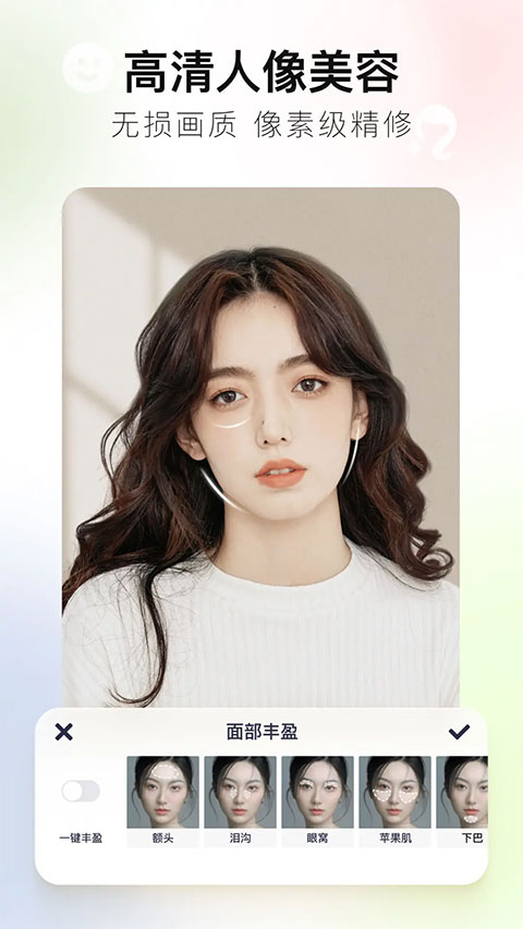 美图秀秀苹果版