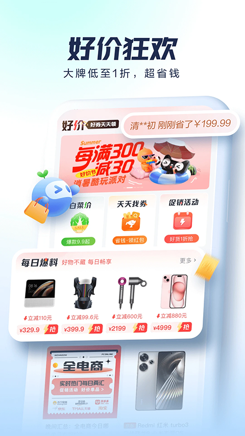 太平洋科技app
