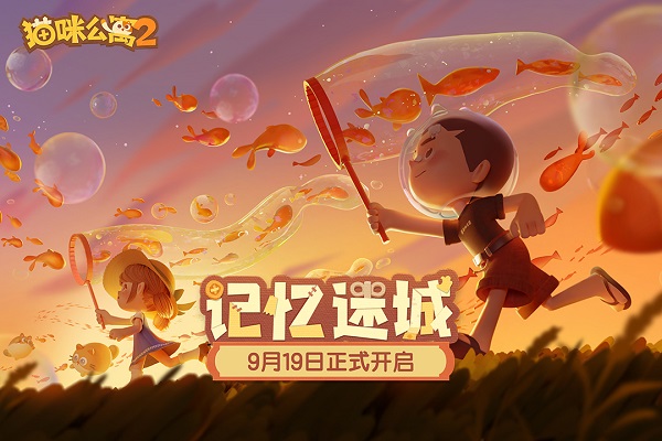 猫咪公寓2华为版本