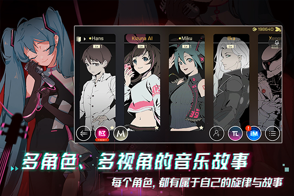 音乐世界2九游版