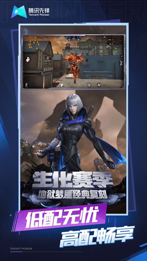 穿越火线手游云游戏官方正版