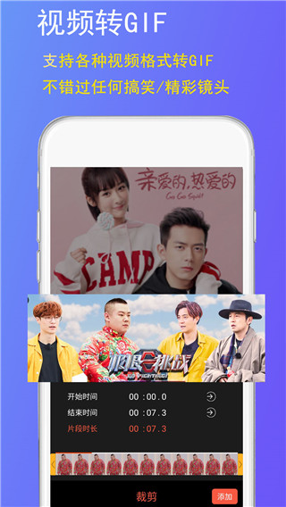 GIF豆豆GIF制作app