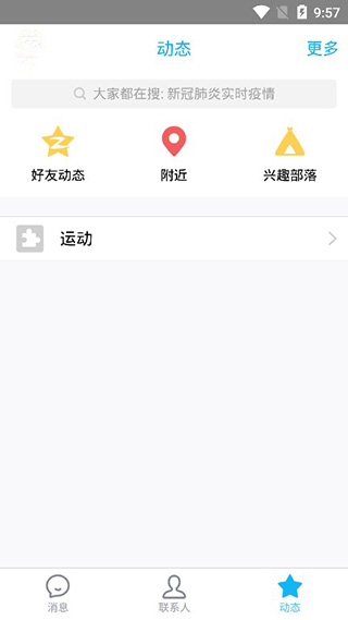 手机qq2016版本
