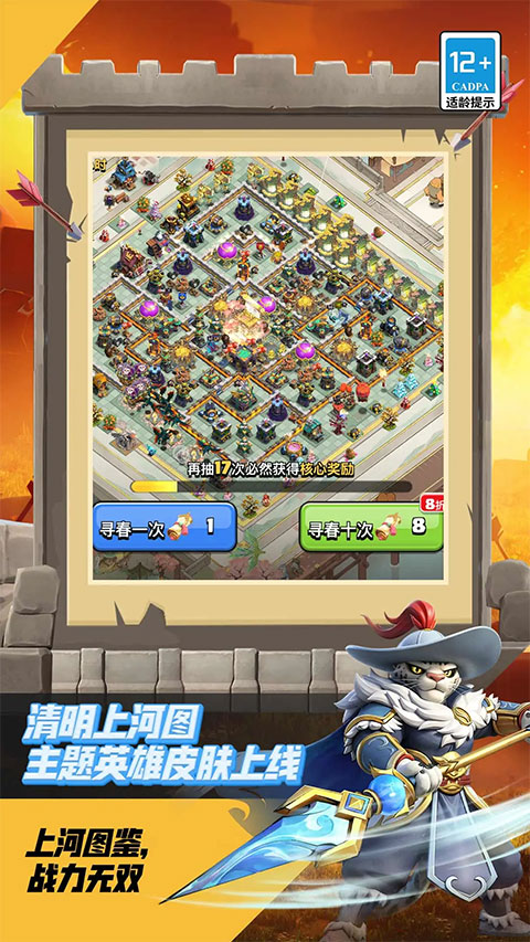 部落冲突账号绑定工具腾讯版