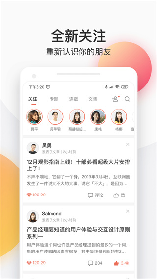 简书苹果版