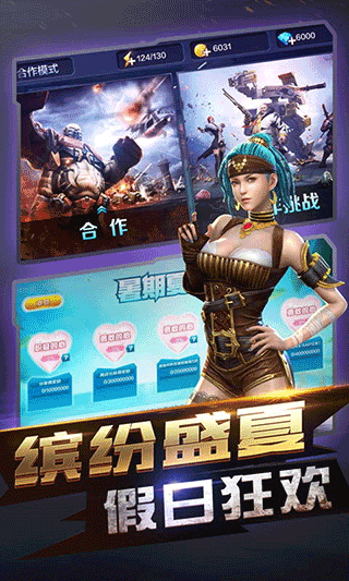 全民突击ipad版