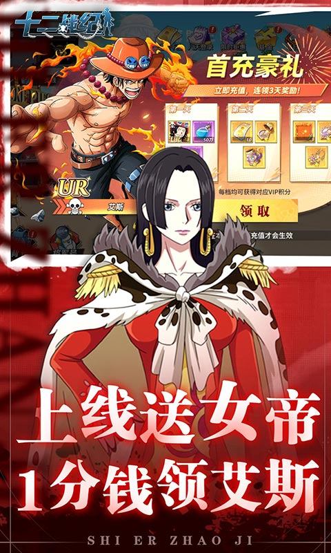 十二战纪手游官方版