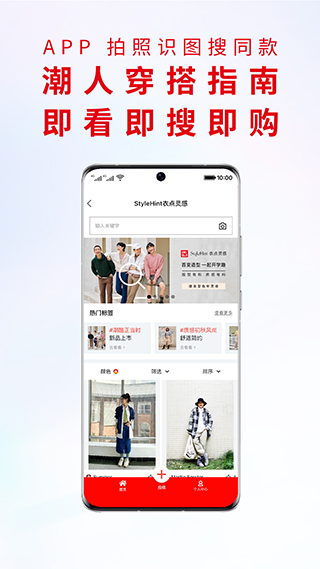 掌上优衣库ios版