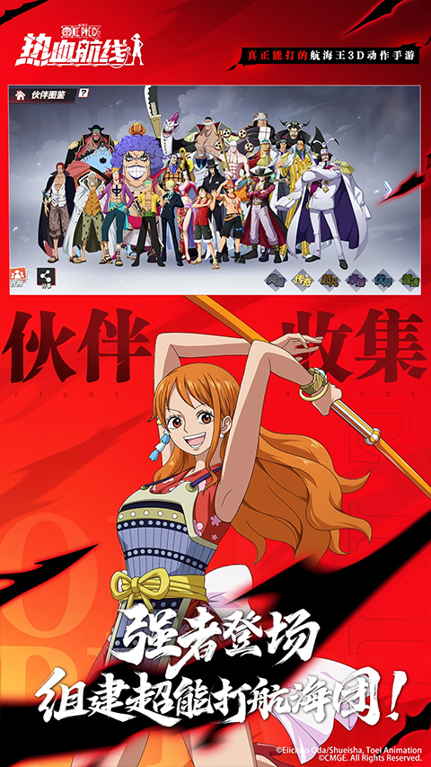 航海王热血航线bilibili版