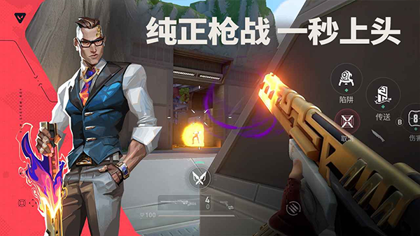 无畏契约国际服手游