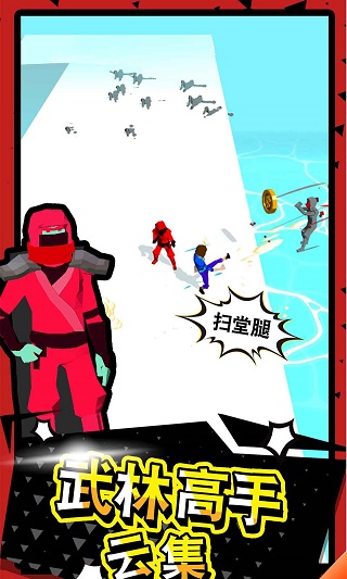武林高手游戏