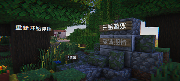 植物大战僵尸我的世界版手机版(PVZMC)