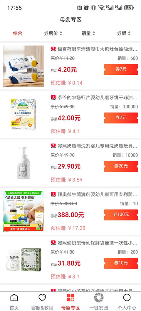 精选联盟app