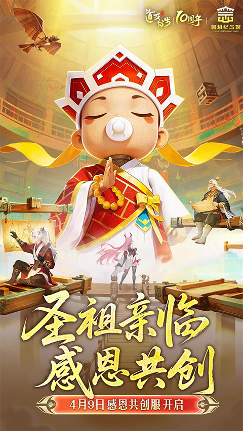 道友请留步三星版