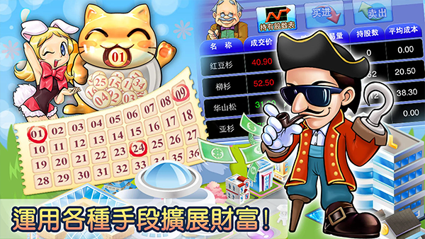 大富翁4funios版