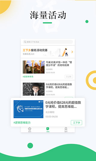 中青校园app官方版